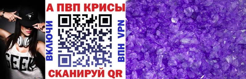 Alpha-PVP СК КРИС  Минусинск 