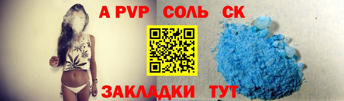 A-PVP мука  Минусинск 
