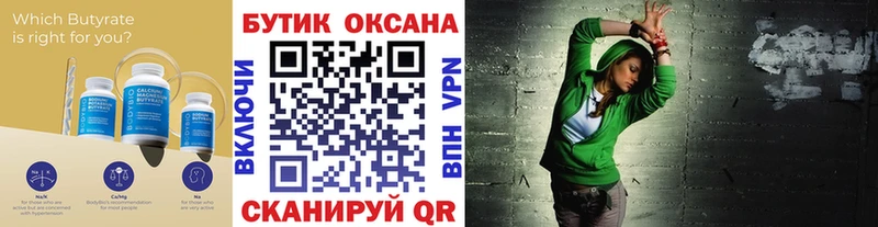 БУТИРАТ 99%  как найти наркотики  Минусинск 