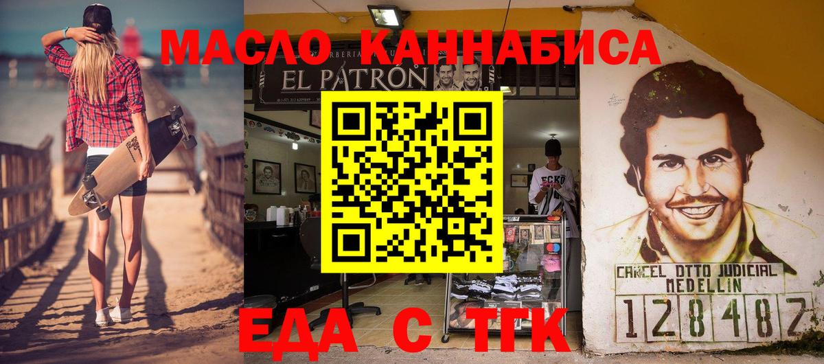 Canna-Cookies конопля  Минусинск 