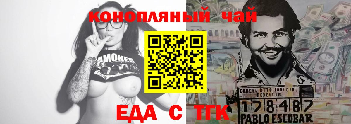 Печенье с ТГК конопля  Минусинск 