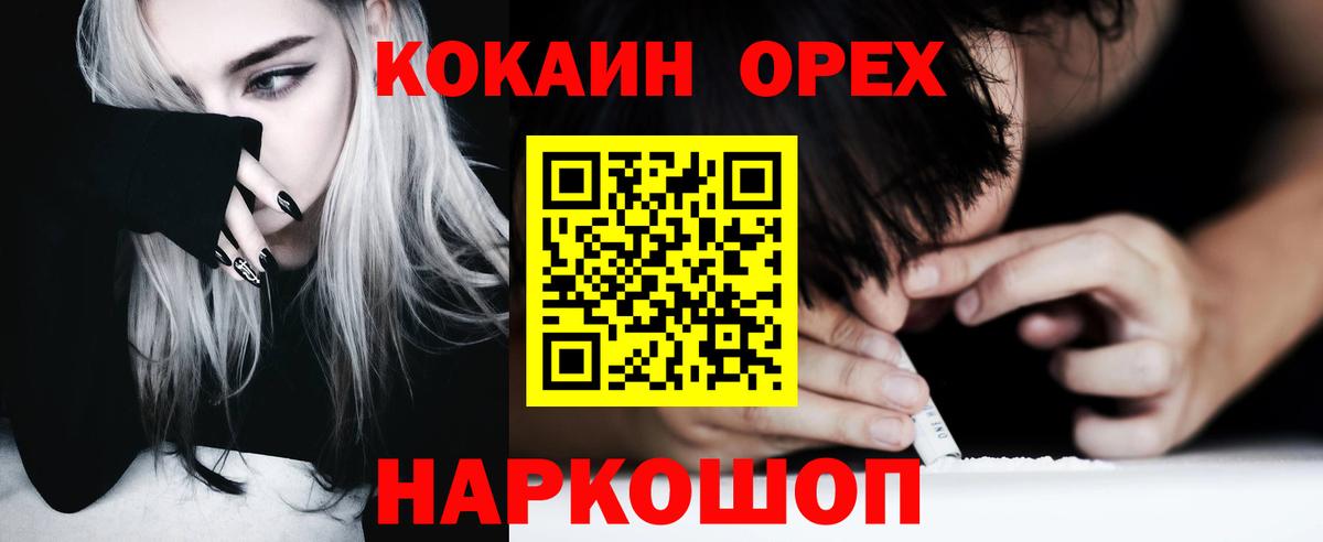 Минусинск  МДМА  МЕФ   Гашиш  Марихуана  МЕТАМФЕТАМИН  Кокаин  ГЕРОИН  Мефедрон кристаллы  Каннабис 