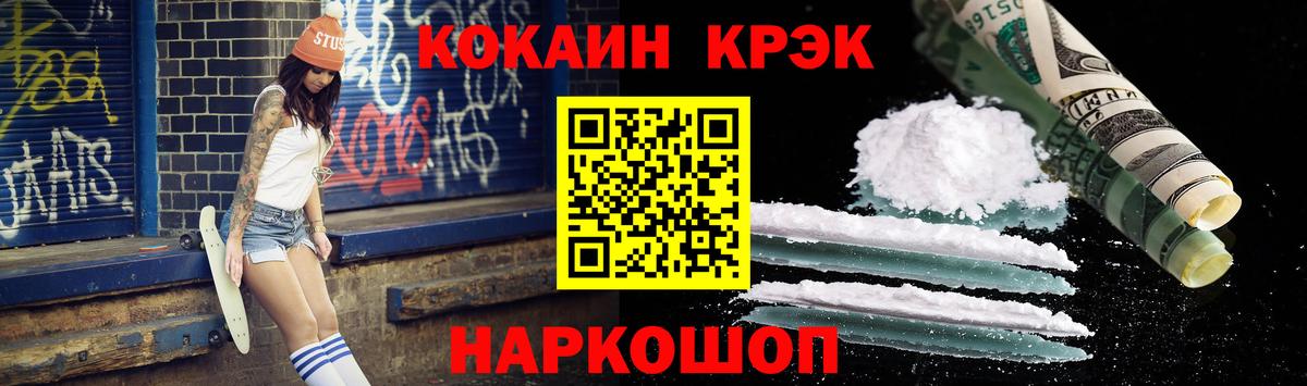 Кокаин Перу  Минусинск  Cocaine 99% 