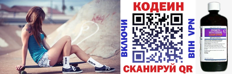 Codein напиток Lean (лин)  где купить наркоту  Минусинск 