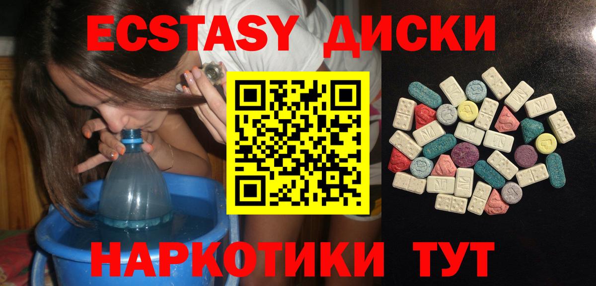 Экстази 300 mg  Минусинск  Экстази 300 mg  магазин  наркотиков  Экстази 300 mg 