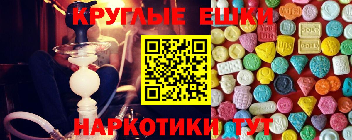 Экстази MDMA Минусинск