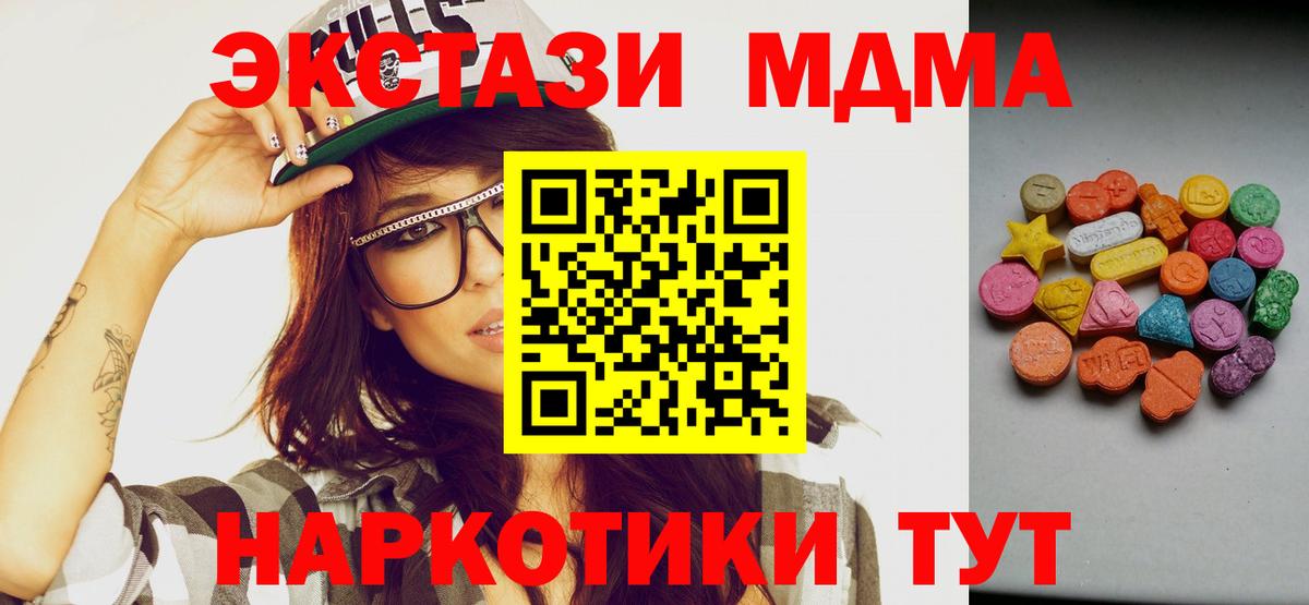 ЭКСТАЗИ  Вход с VPN  Минусинск  ЭКСТАЗИ круглые  Ecstasy 250 мг 