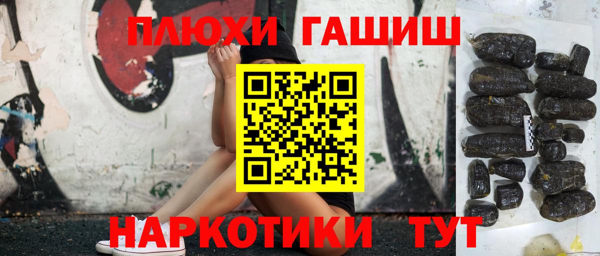 ГАШ гарик Минусинск