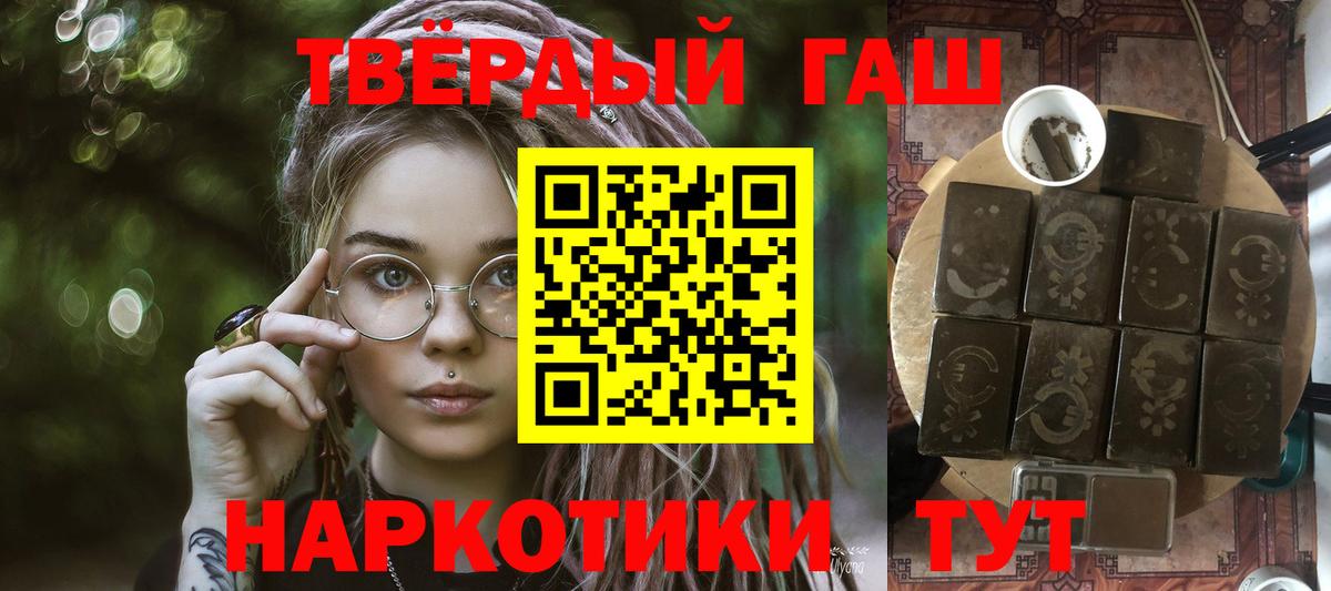 Гашиш ice o lator Минусинск