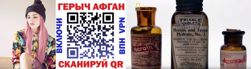 OMG как войти  Минусинск  ГЕРОИН афганец  хочу  
