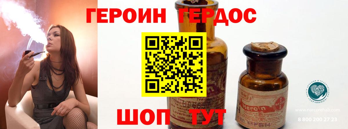 Героин афганец  Минусинск  Героин афганец  Героин афганец 