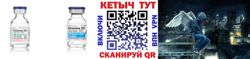 купить наркотик  Минусинск  Кетамин VHQ 