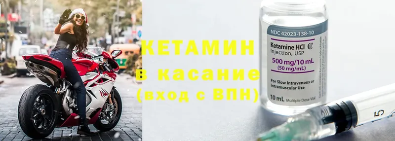 КЕТАМИН ketamine  блэк спрут ссылки  Минусинск 