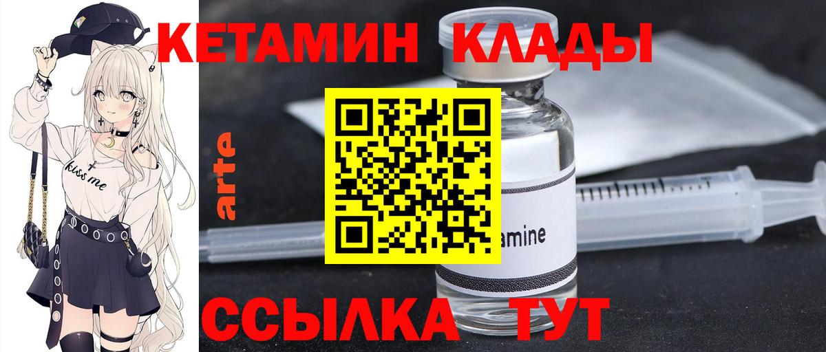 Кетамин ketamine  Кетамин VHQ  Минусинск 