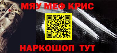 спайс Бийск