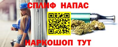 спайс Бийск