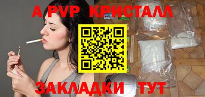спайс Бийск