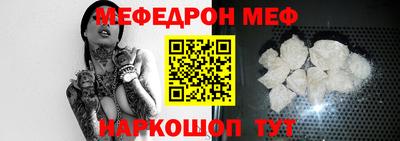 мефедрон Берёзовский
