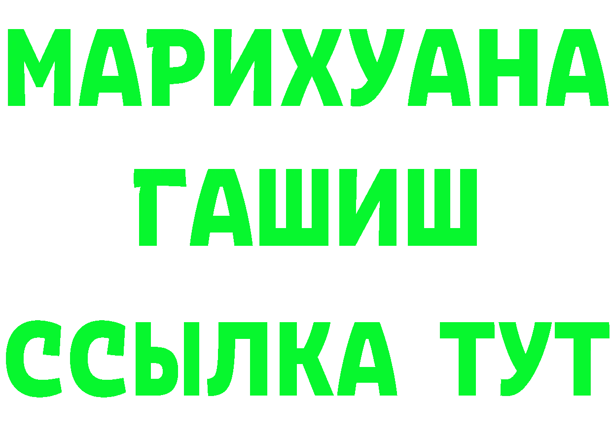 ГЕРОИН Heroin ссылки это omg Минусинск