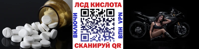 LSD-25 экстази кислота  цена   гидра ССЫЛКА  Минусинск 