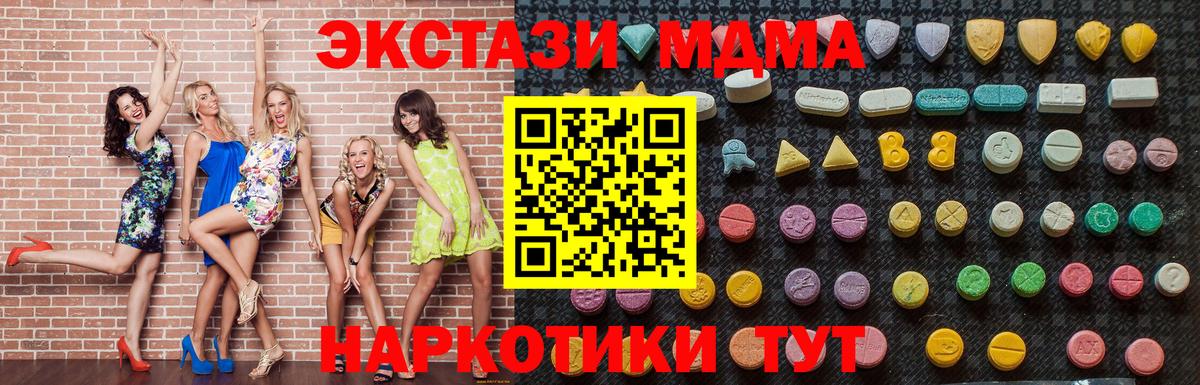 MDMA Molly  MDMA Molly  Минусинск  MDMA Molly 