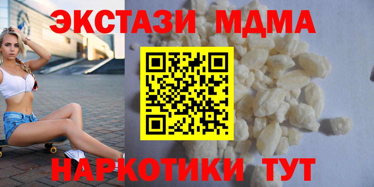 MDMA crystal  Вход с VPN  MDMA молли  Минусинск 