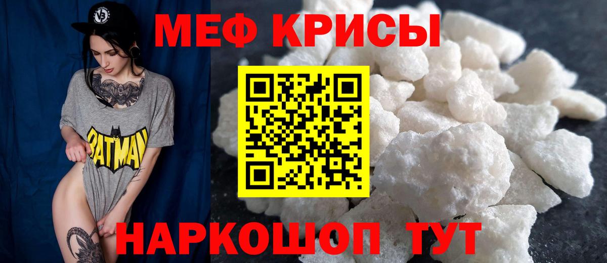 Меф мука  МЕФ  Минусинск 