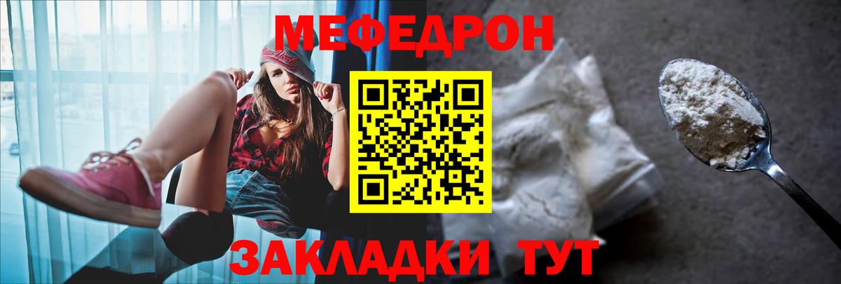 Мефедрон  Минусинск