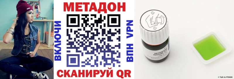 Метадон мёд Минусинск