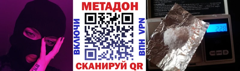 МЕТАДОН methadone  Минусинск 