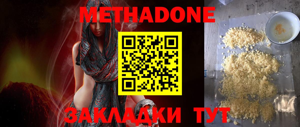 Метадон мёд  Вход с VPN  Минусинск 