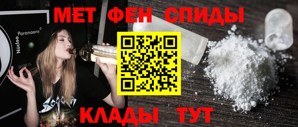 Метамфетамин винт Минусинск