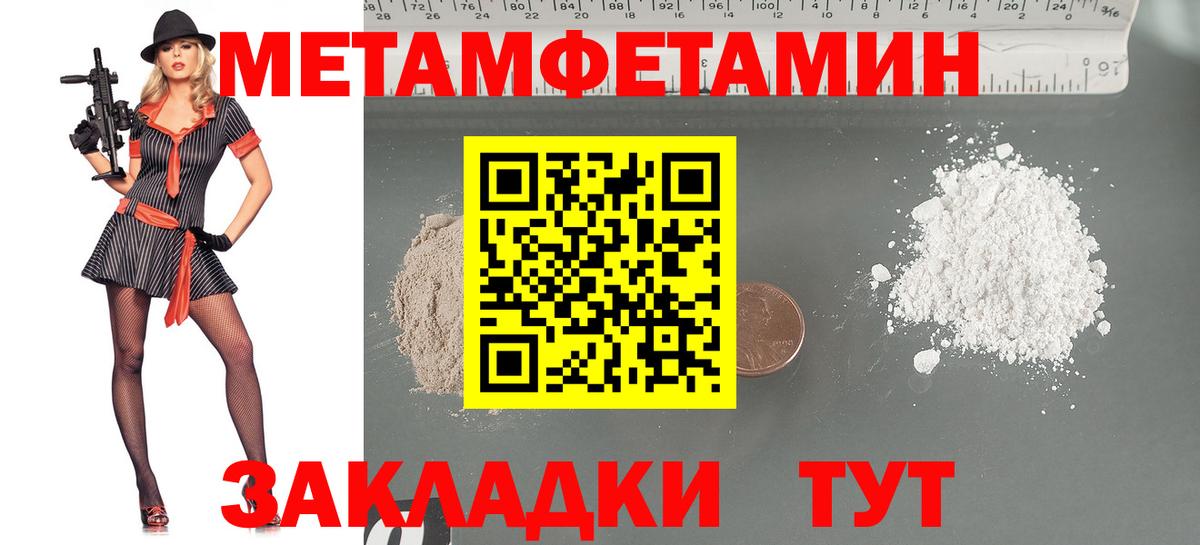 Минусинск  Первитин  Вход с VPN  Первитин Декстрометамфетамин 99.9% 