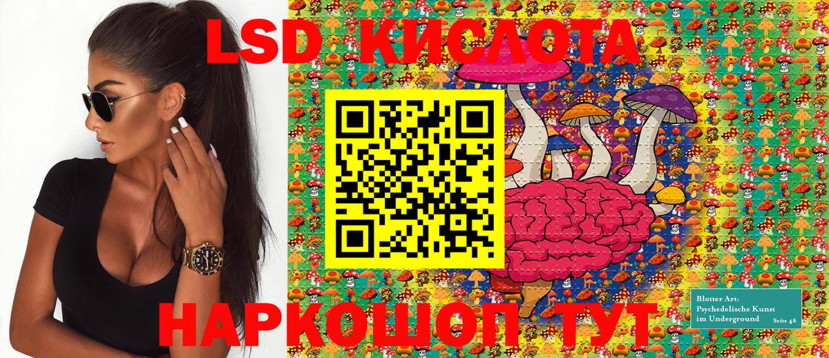 Марки 25I-NBOMe 1500мкг Минусинск