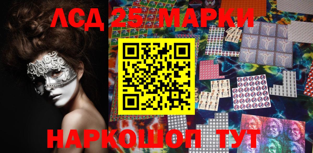 Наркотические марки 1,8мг Минусинск