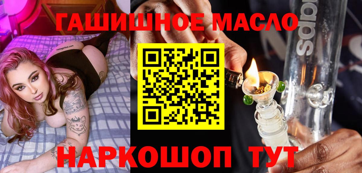 ТГК THC oil  Дистиллят ТГК Wax  Минусинск 