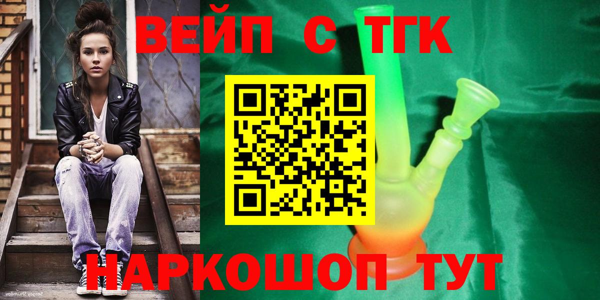 ТГК жижа  OMG зеркало  ТГК жижа  Минусинск 