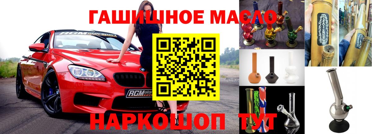 Дистиллят ТГК вейп с тгк Минусинск