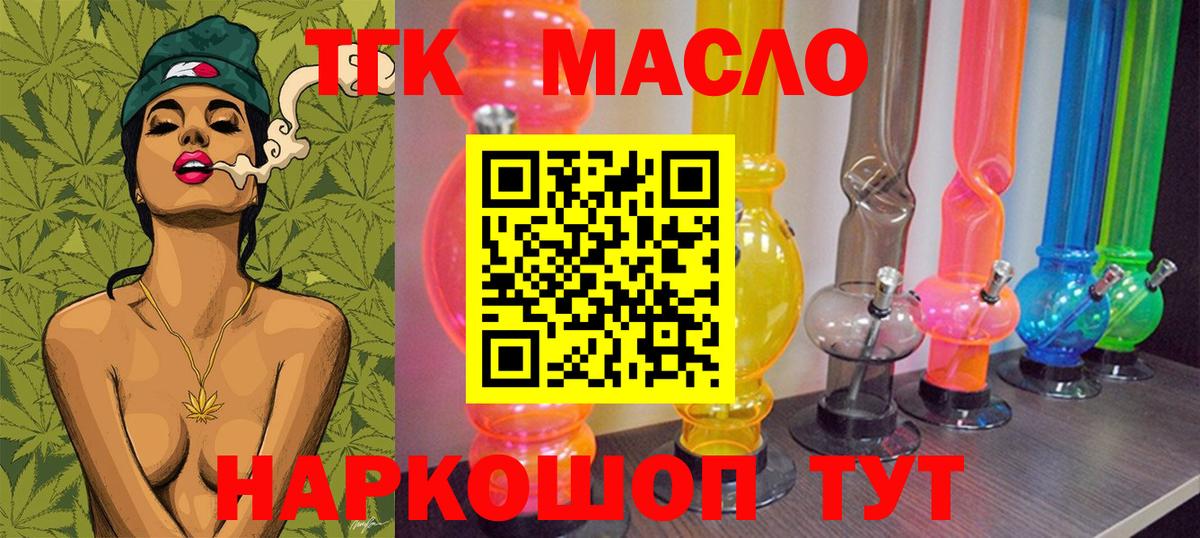 Дистиллят ТГК концентрат Минусинск