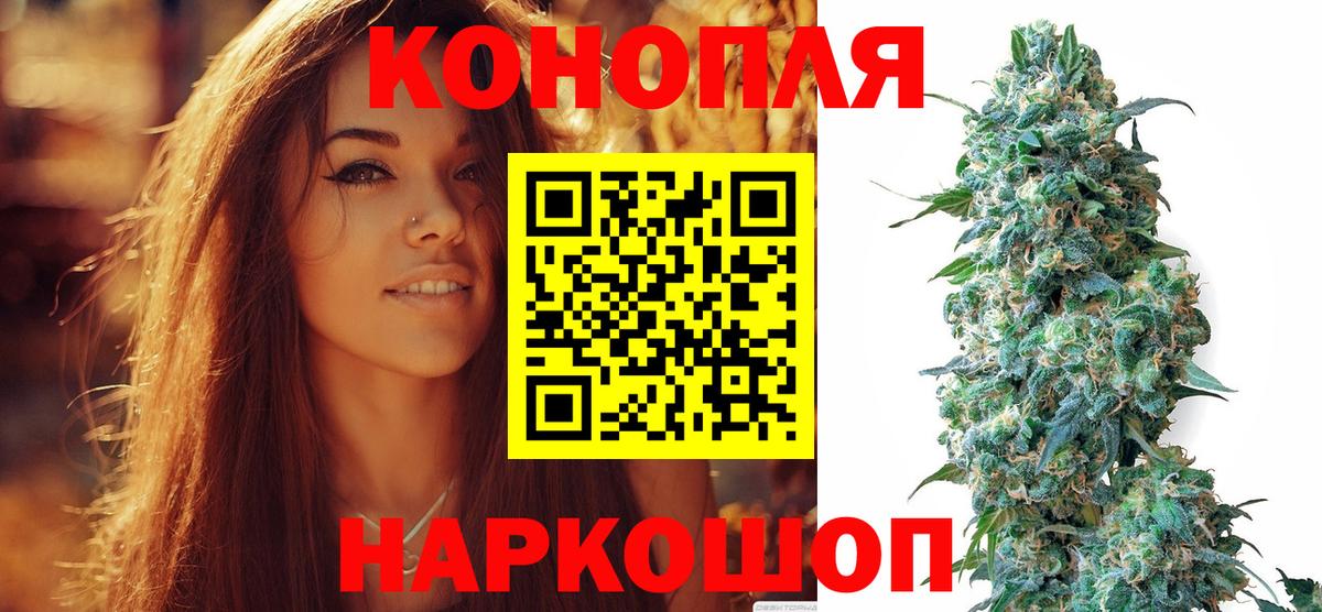 ГАШИШ  Минусинск  Марихуана  A PVP СК кристаллы  Меф МЯУ МЯУ   Cocaine  Вход с VPN 